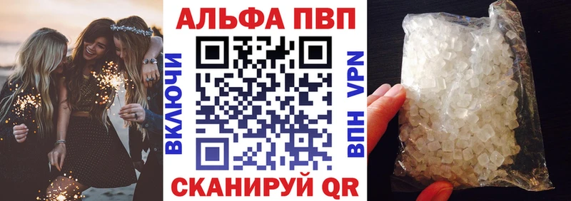 А ПВП мука  наркотики  Александровское 