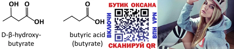 даркнет сайт  Александровское  Бутират Butirat 