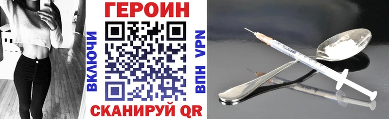 Героин VHQ  даркнет сайт  Александровское 
