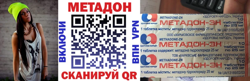 МЕТАДОН VHQ  мориарти клад  Александровское  купить закладку 