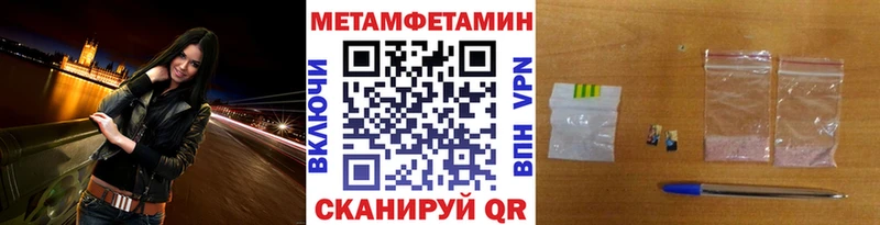 МЕТАМФЕТАМИН Methamphetamine  Александровское 