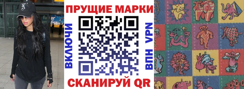 Марки N-bome 1,5мг  где купить наркоту  Александровское 